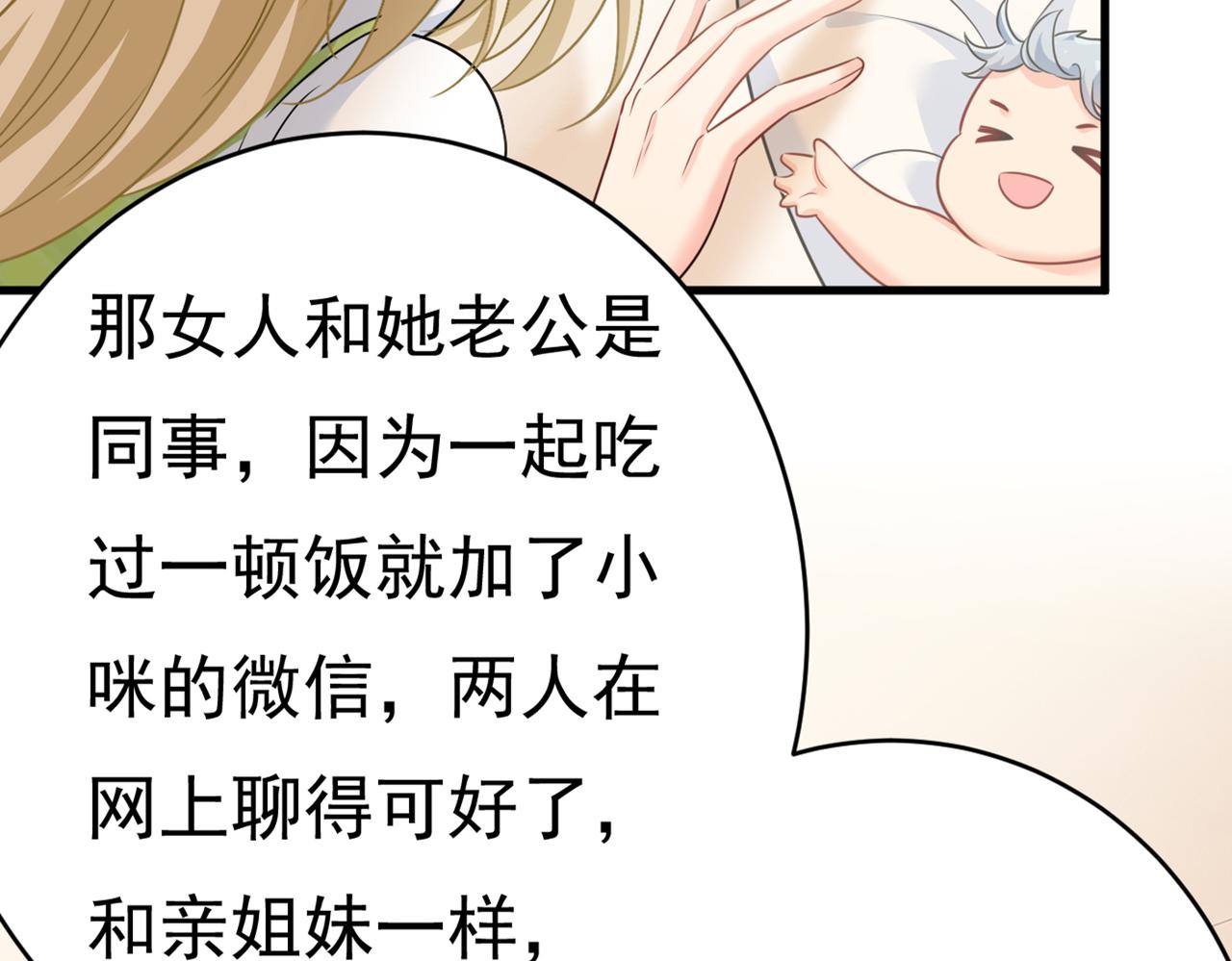 总裁在上韩漫全集-第414话 莫娜想勾引宫欧？无删减无遮挡章节图片 