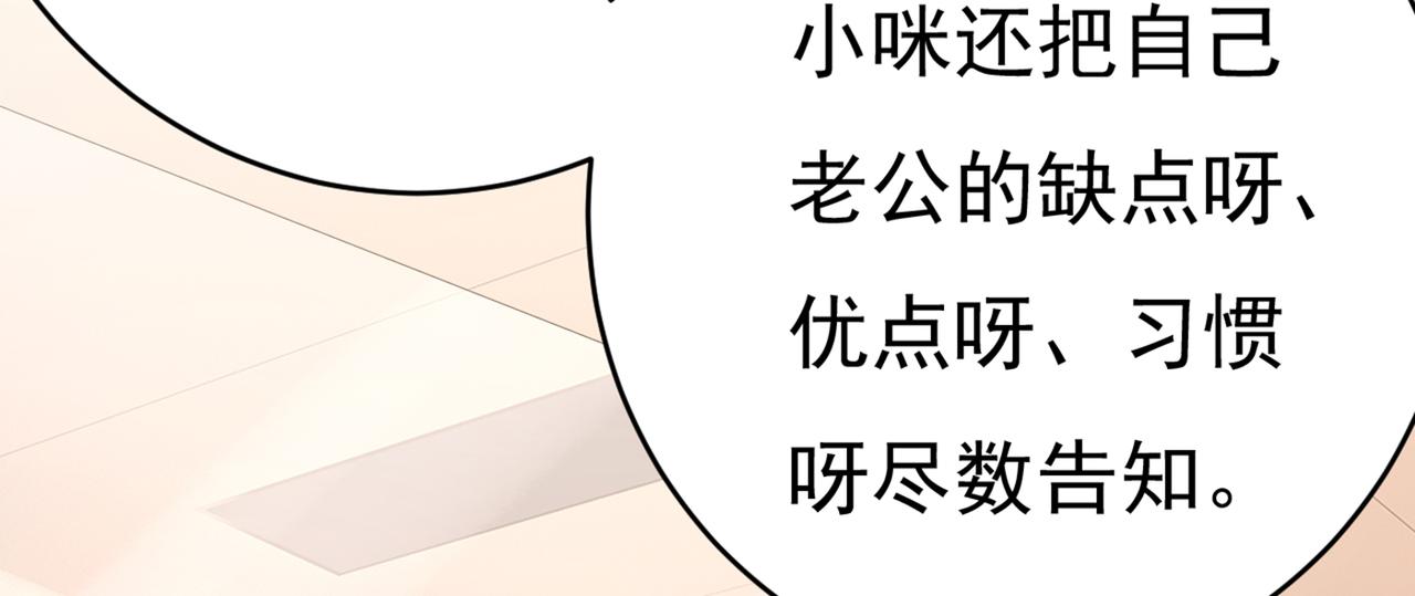 总裁在上韩漫全集-第414话 莫娜想勾引宫欧？无删减无遮挡章节图片 