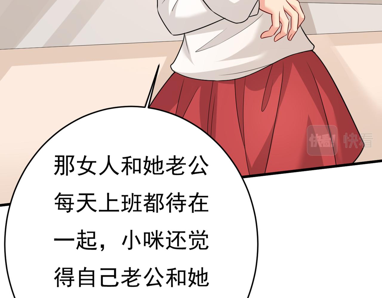 总裁在上韩漫全集-第414话 莫娜想勾引宫欧？无删减无遮挡章节图片 