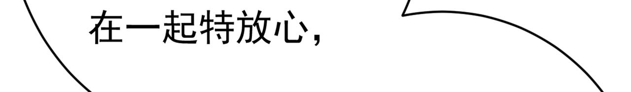 总裁在上韩漫全集-第414话 莫娜想勾引宫欧？无删减无遮挡章节图片 
