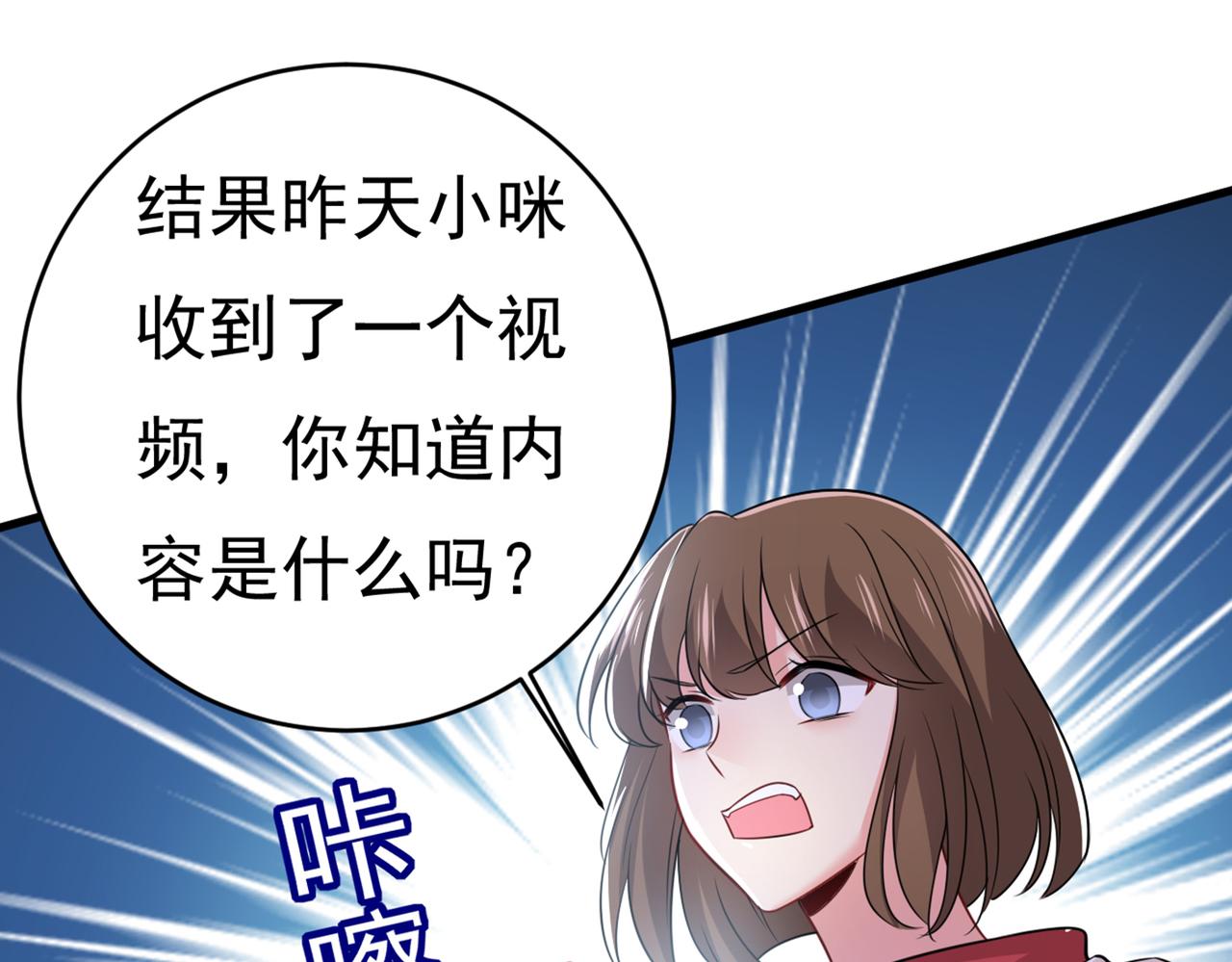 总裁在上韩漫全集-第414话 莫娜想勾引宫欧？无删减无遮挡章节图片 