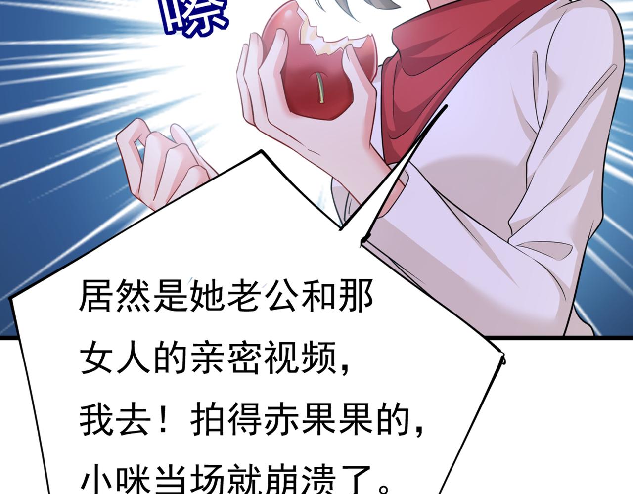 总裁在上韩漫全集-第414话 莫娜想勾引宫欧？无删减无遮挡章节图片 