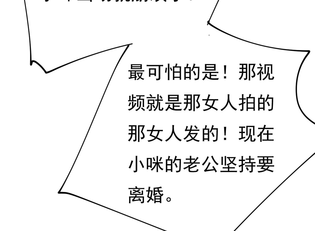 总裁在上韩漫全集-第414话 莫娜想勾引宫欧？无删减无遮挡章节图片 