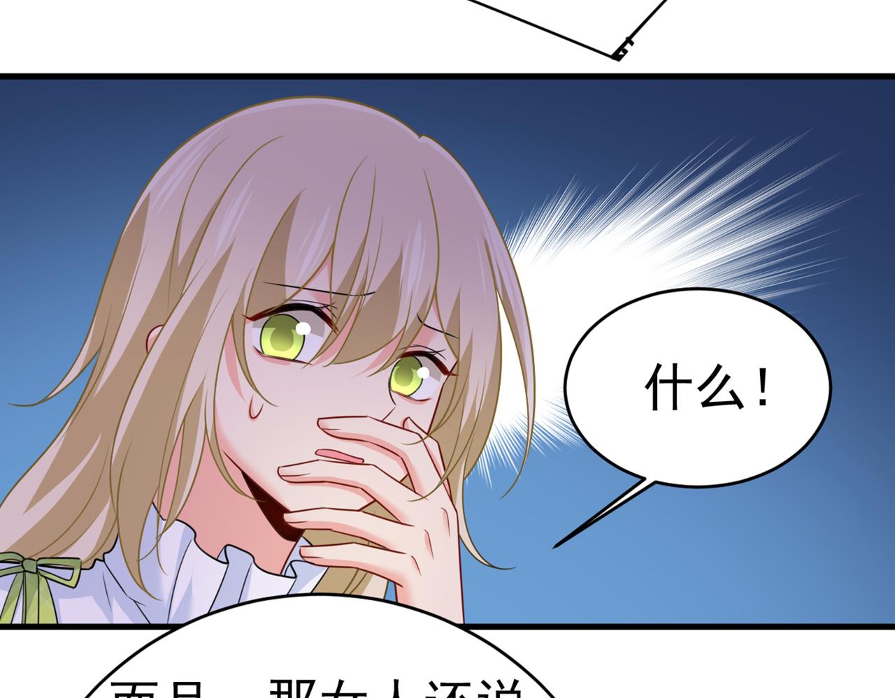 总裁在上韩漫全集-第414话 莫娜想勾引宫欧？无删减无遮挡章节图片 