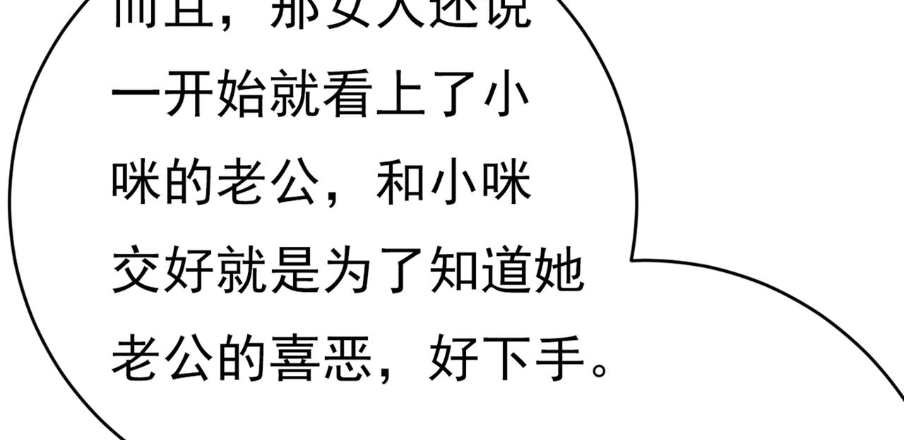 总裁在上韩漫全集-第414话 莫娜想勾引宫欧？无删减无遮挡章节图片 