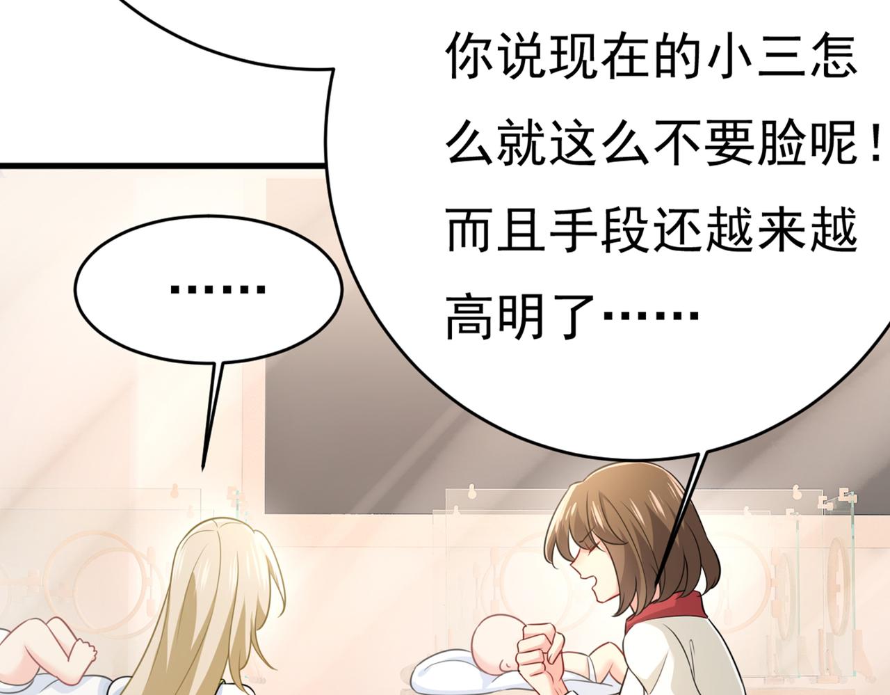 总裁在上韩漫全集-第414话 莫娜想勾引宫欧？无删减无遮挡章节图片 