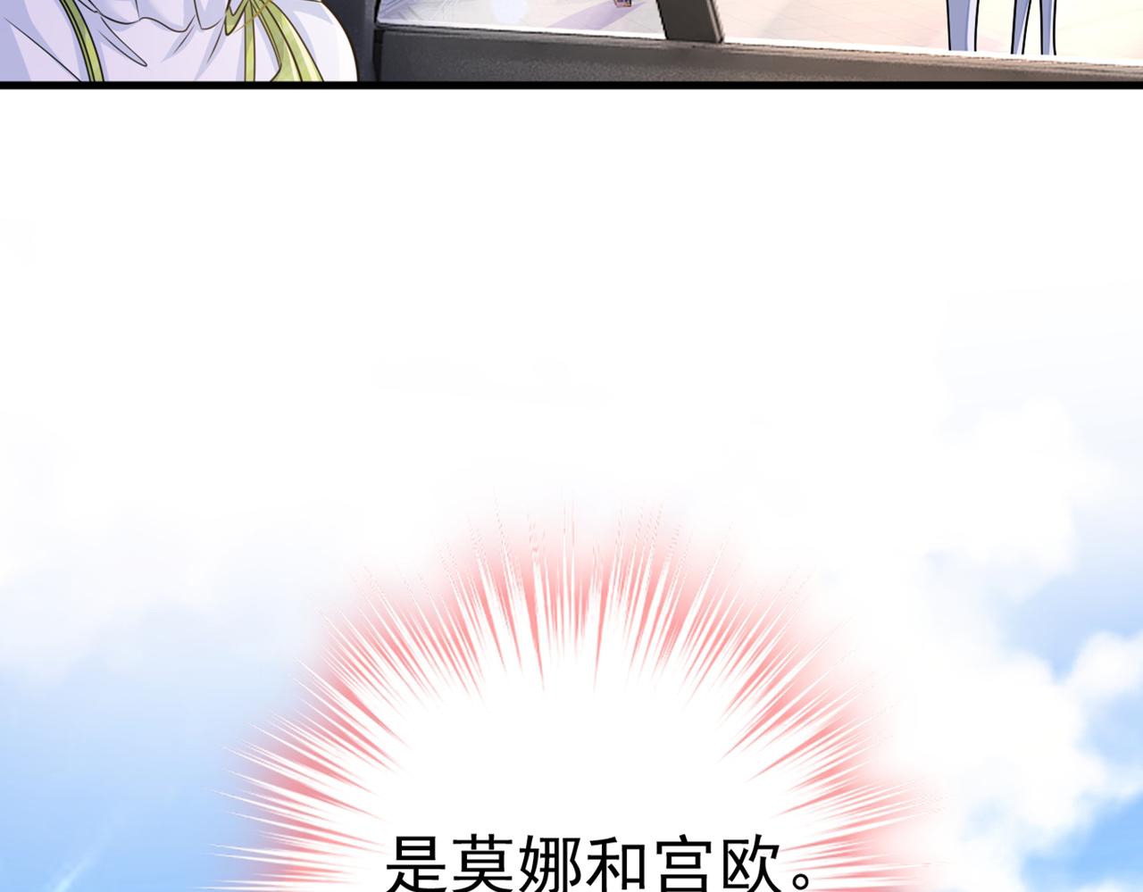总裁在上韩漫全集-第414话 莫娜想勾引宫欧？无删减无遮挡章节图片 