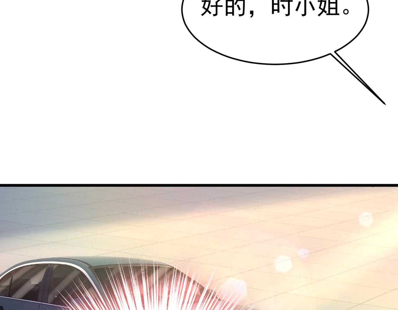 总裁在上韩漫全集-第414话 莫娜想勾引宫欧？无删减无遮挡章节图片 