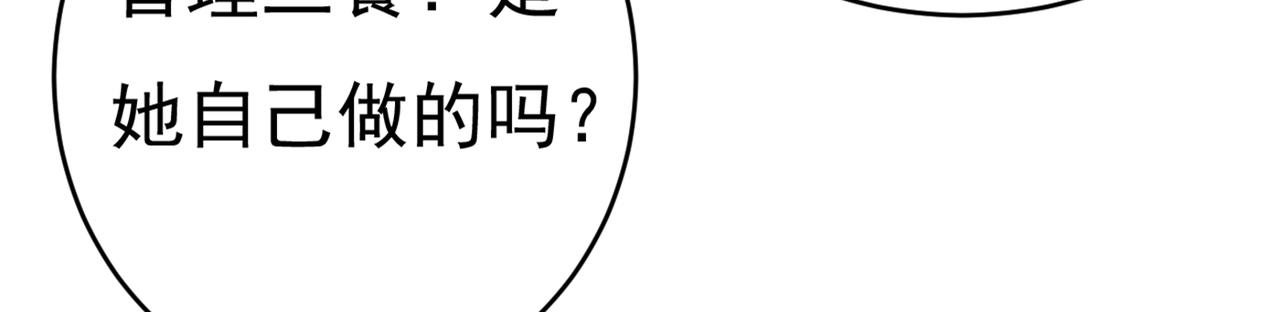 总裁在上韩漫全集-第414话 莫娜想勾引宫欧？无删减无遮挡章节图片 