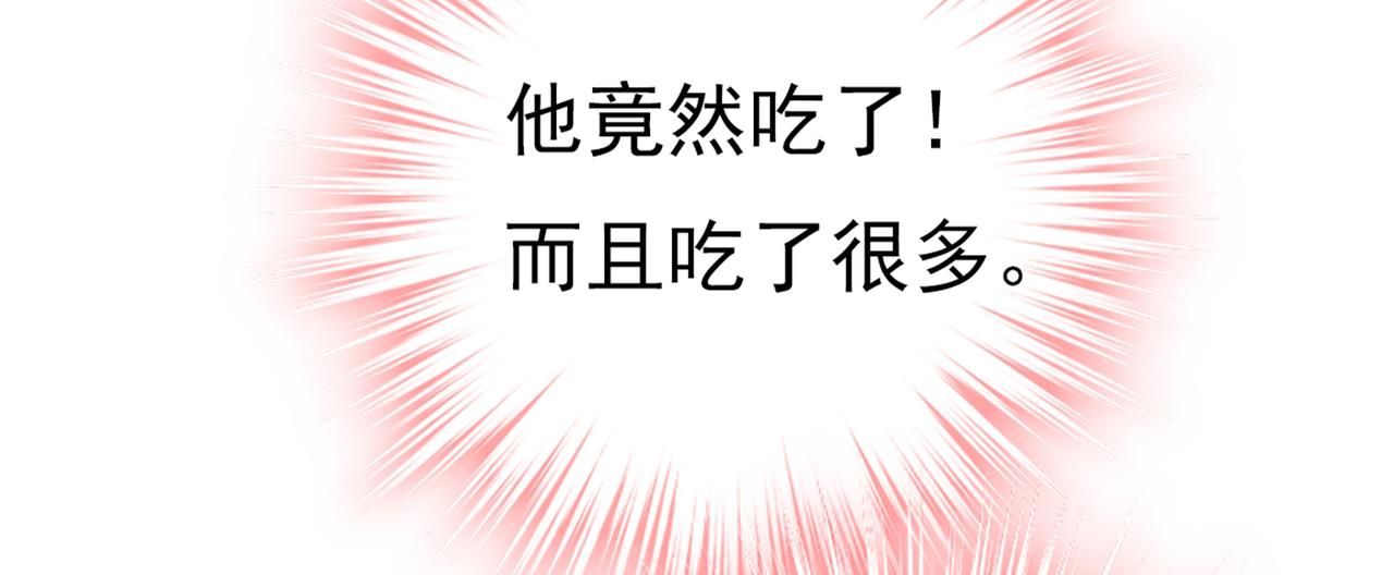 总裁在上韩漫全集-第414话 莫娜想勾引宫欧？无删减无遮挡章节图片 