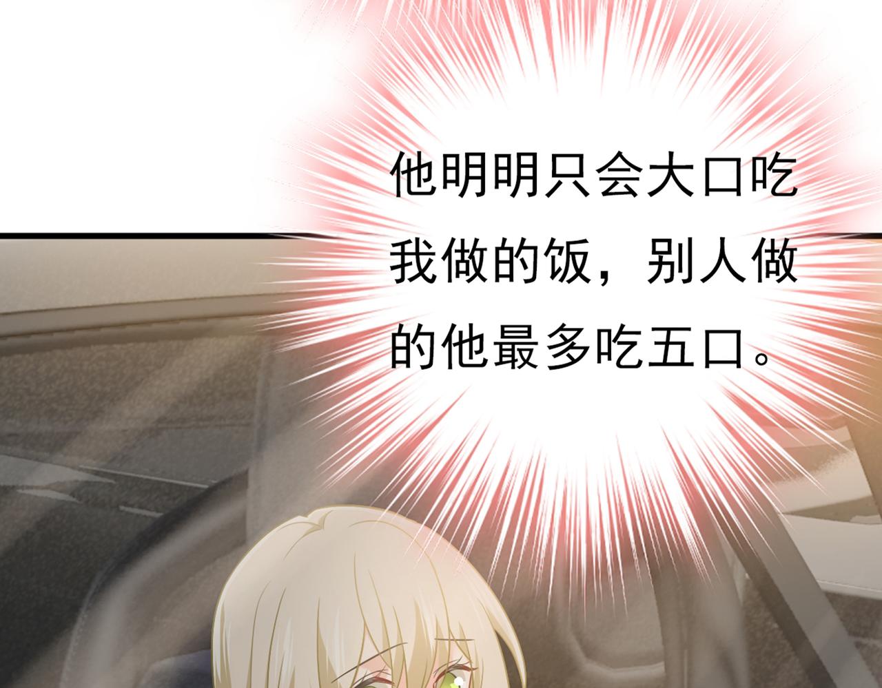 总裁在上韩漫全集-第414话 莫娜想勾引宫欧？无删减无遮挡章节图片 