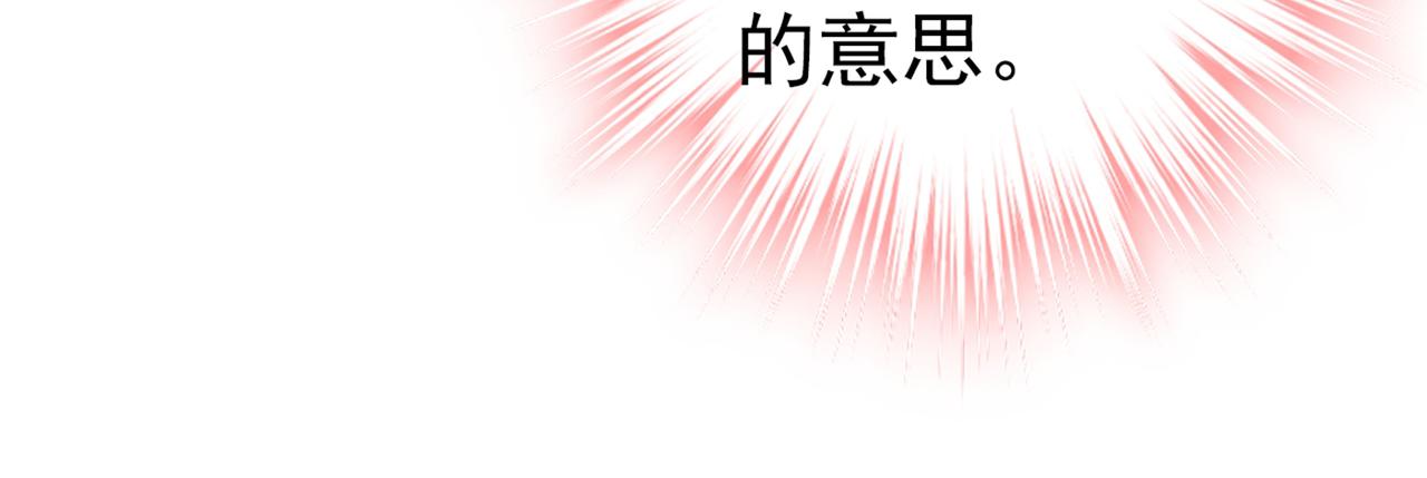 总裁在上韩漫全集-第414话 莫娜想勾引宫欧？无删减无遮挡章节图片 