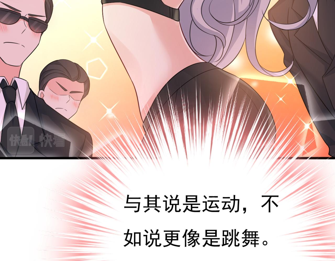 总裁在上韩漫全集-第414话 莫娜想勾引宫欧？无删减无遮挡章节图片 