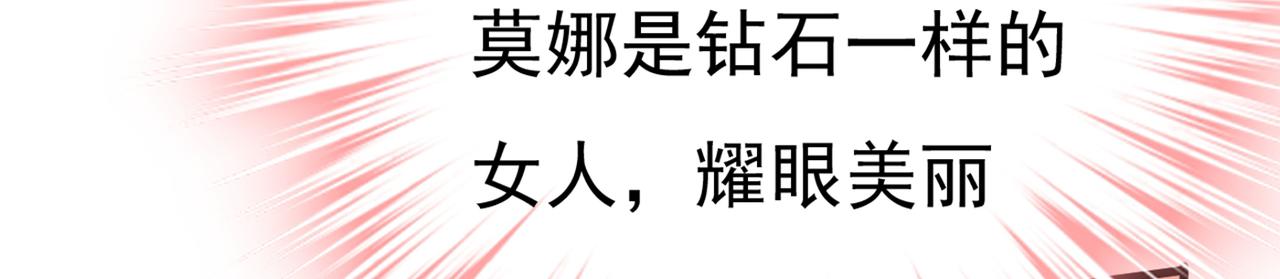 总裁在上韩漫全集-第414话 莫娜想勾引宫欧？无删减无遮挡章节图片 