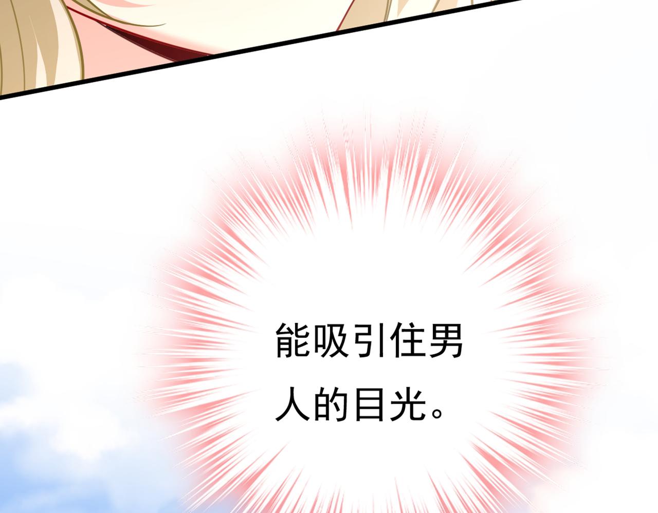 总裁在上韩漫全集-第414话 莫娜想勾引宫欧？无删减无遮挡章节图片 
