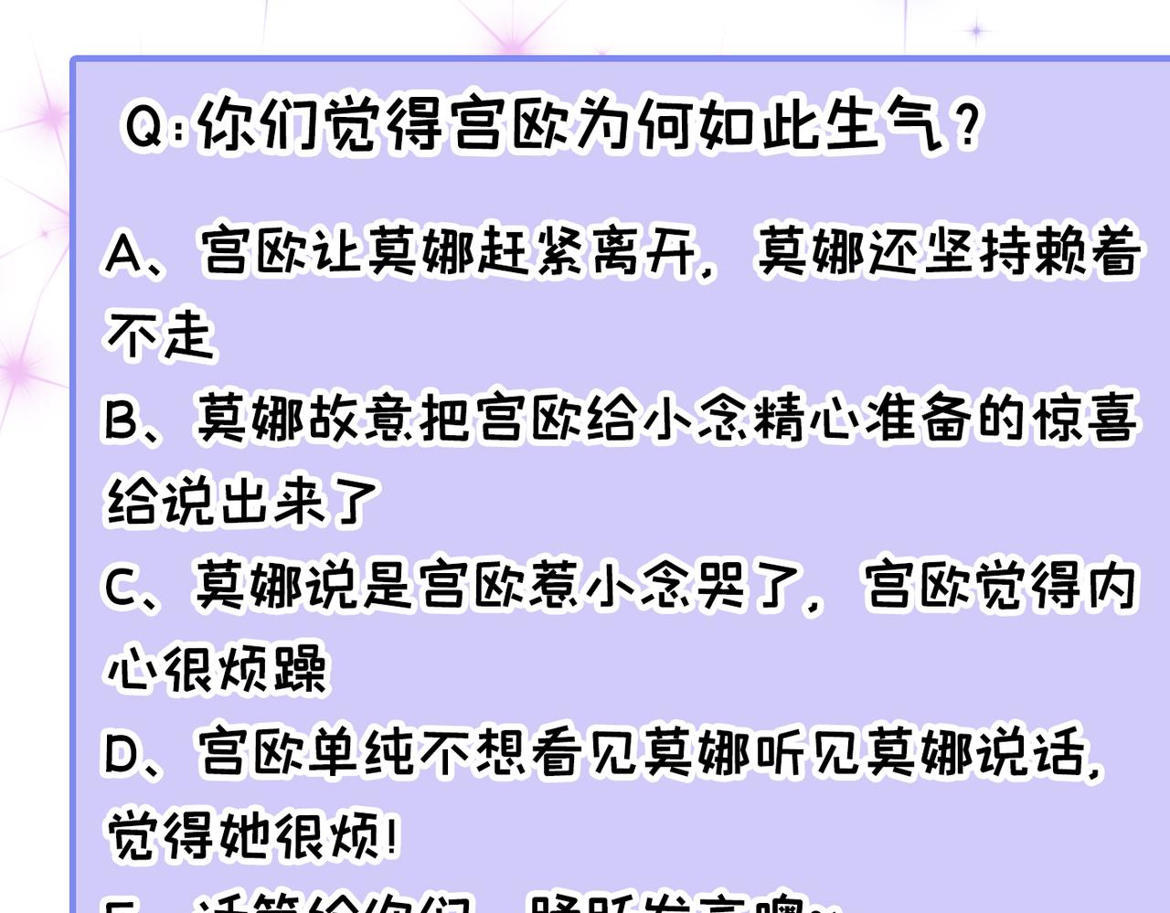 总裁在上韩漫全集-第420话 你怎么能这么对我！无删减无遮挡章节图片 