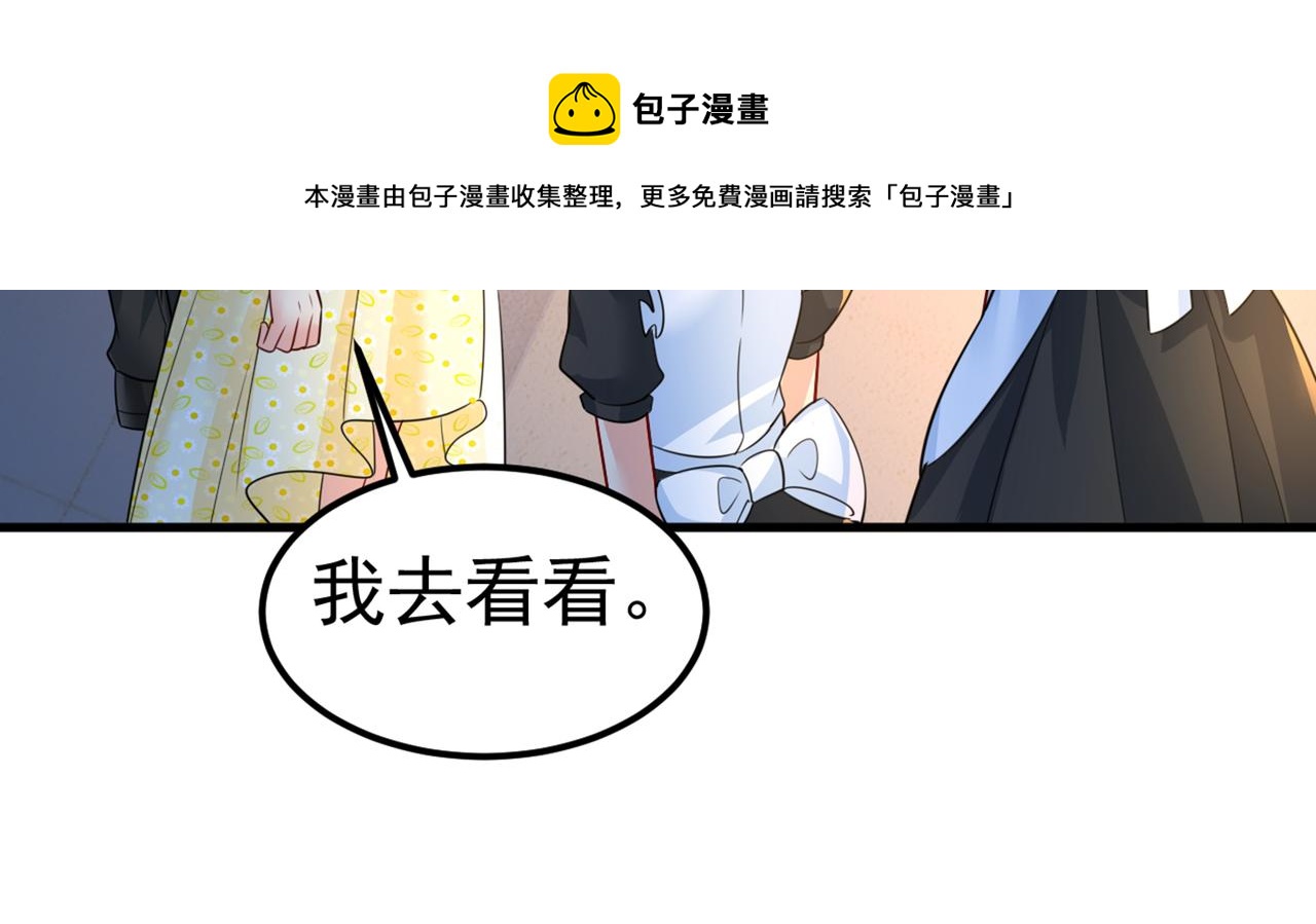 总裁在上韩漫全集-第420话 你怎么能这么对我！无删减无遮挡章节图片 