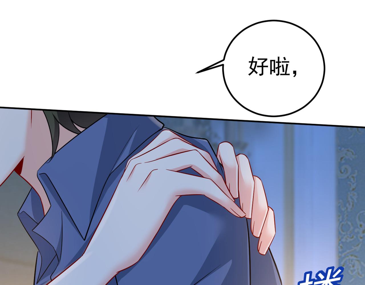 总裁在上韩漫全集-第424话 宫欧有心事？无删减无遮挡章节图片 