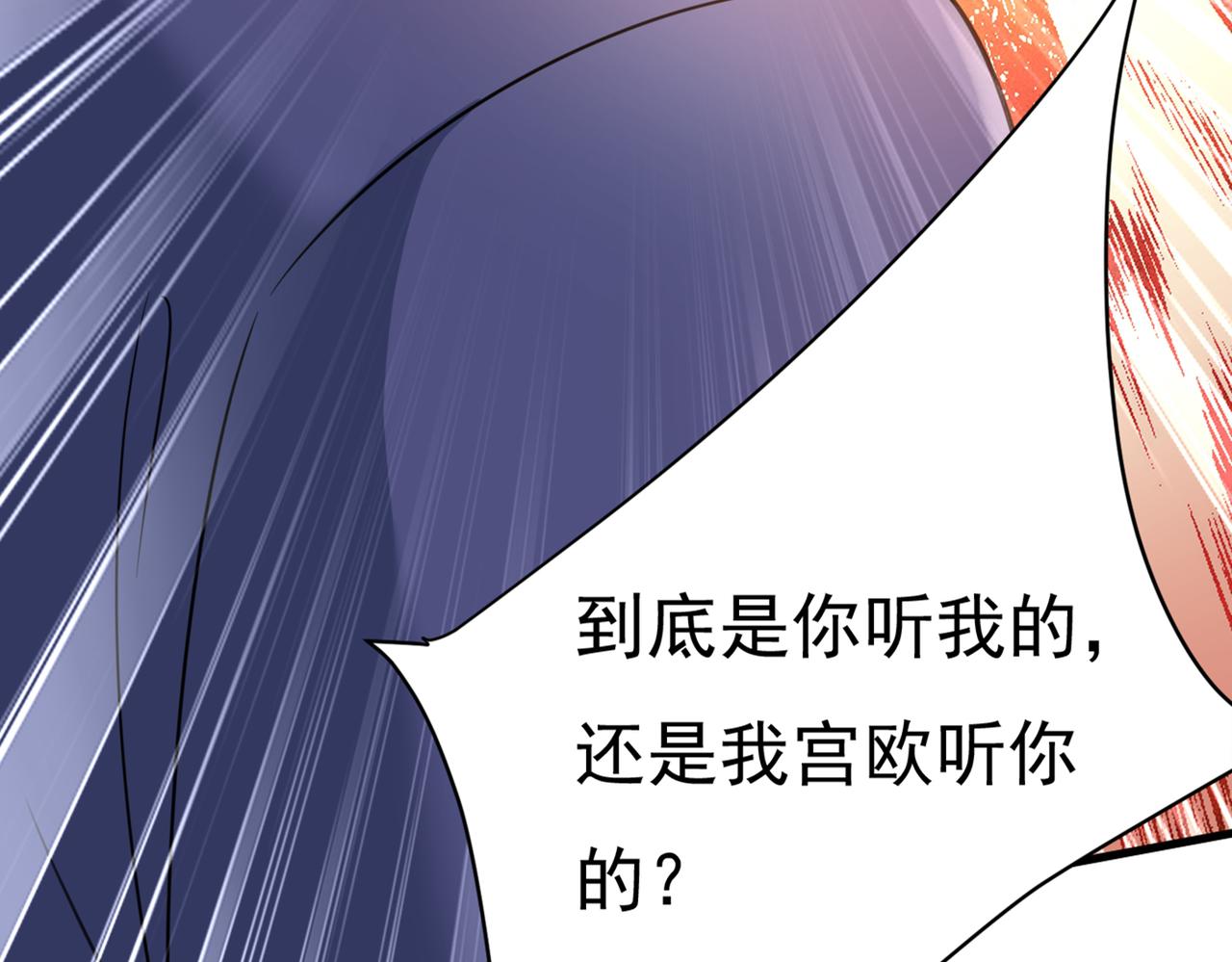 总裁在上韩漫全集-第424话 宫欧有心事？无删减无遮挡章节图片 
