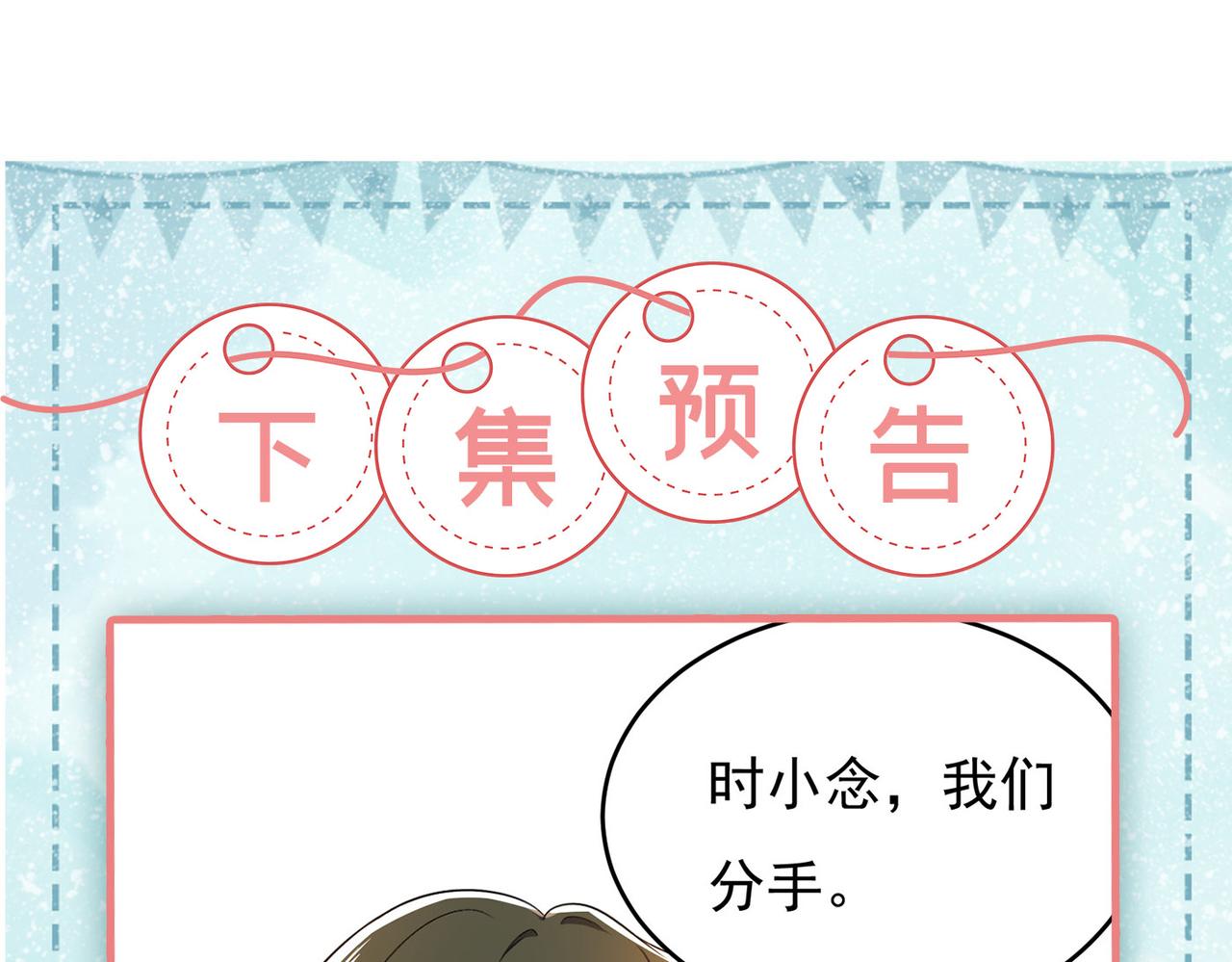 总裁在上韩漫全集-第424话 宫欧有心事？无删减无遮挡章节图片 