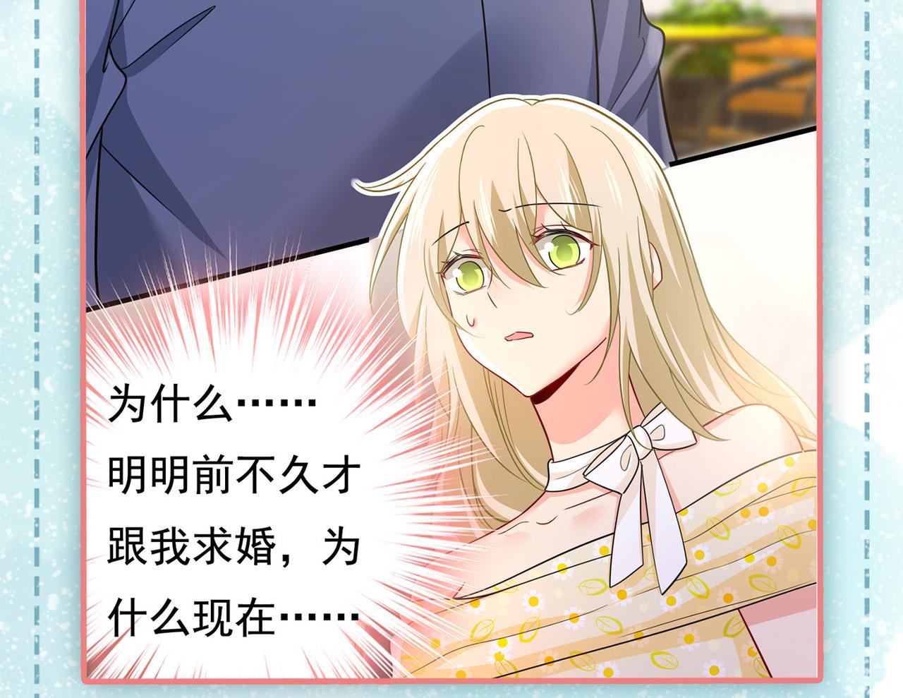 总裁在上韩漫全集-第424话 宫欧有心事？无删减无遮挡章节图片 