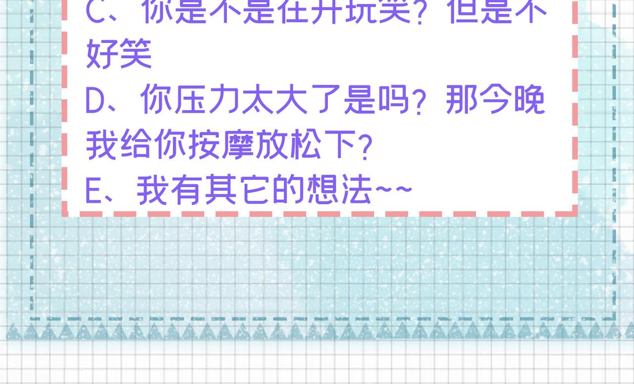总裁在上韩漫全集-第424话 宫欧有心事？无删减无遮挡章节图片 