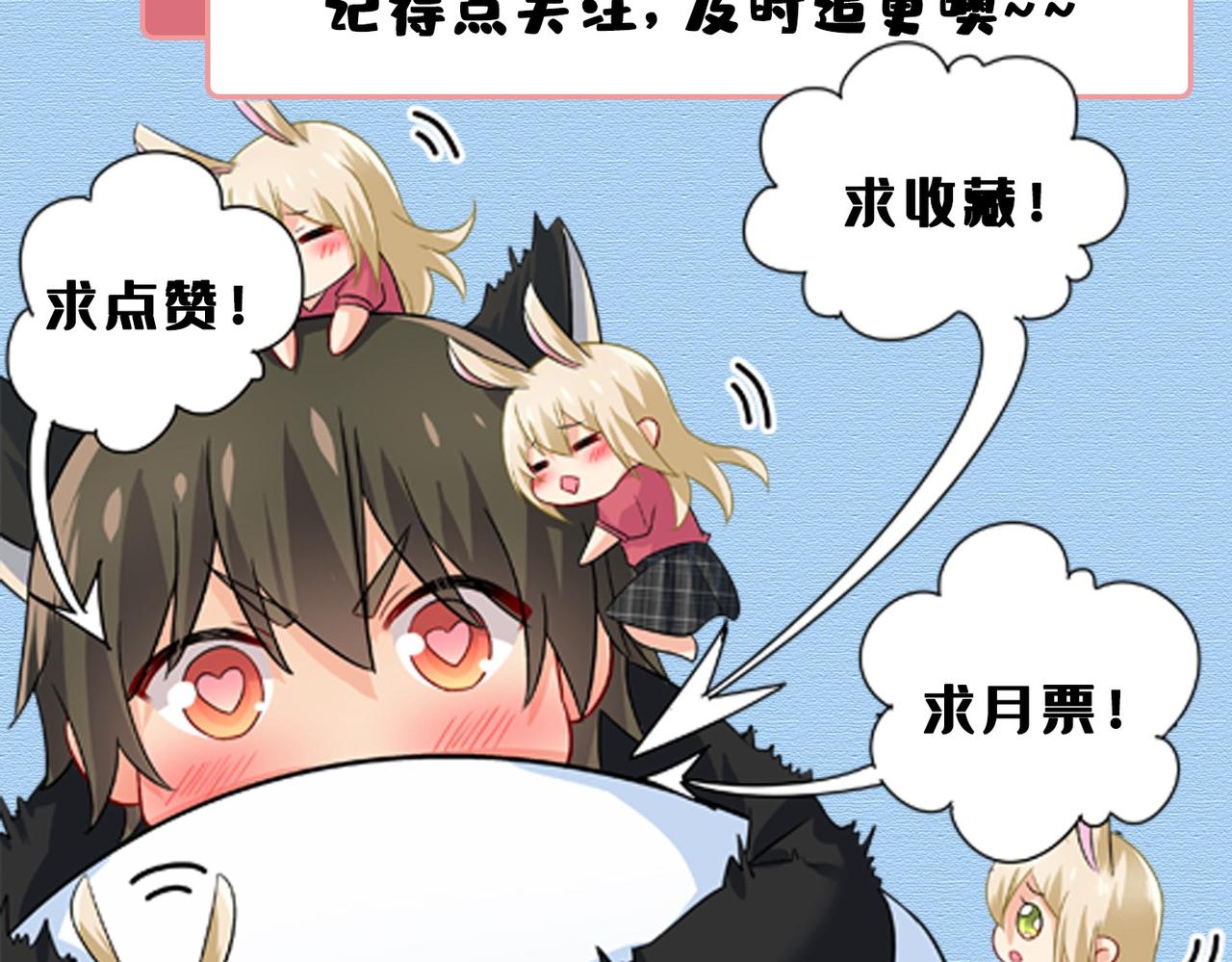 总裁在上韩漫全集-第424话 宫欧有心事？无删减无遮挡章节图片 