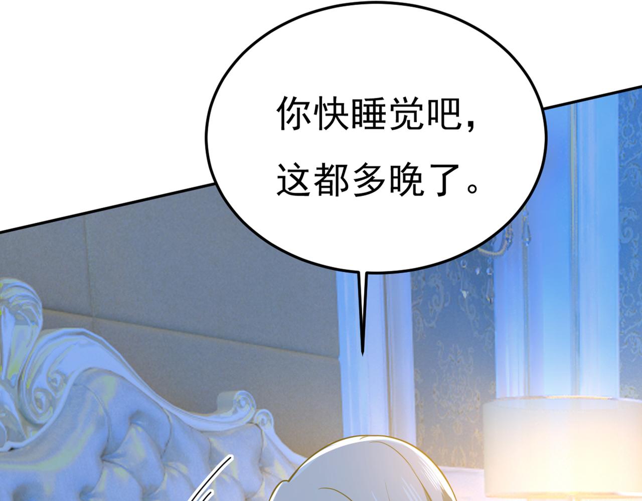 总裁在上韩漫全集-第424话 宫欧有心事？无删减无遮挡章节图片 