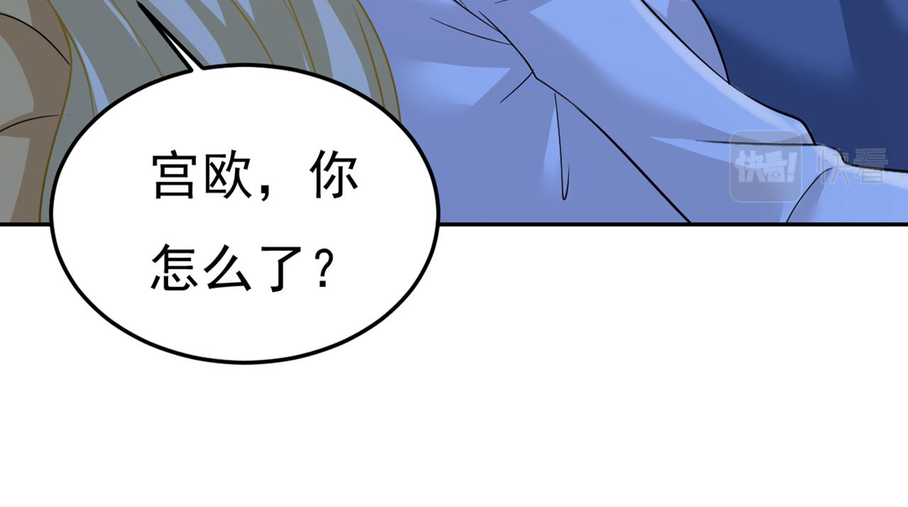 总裁在上韩漫全集-第424话 宫欧有心事？无删减无遮挡章节图片 
