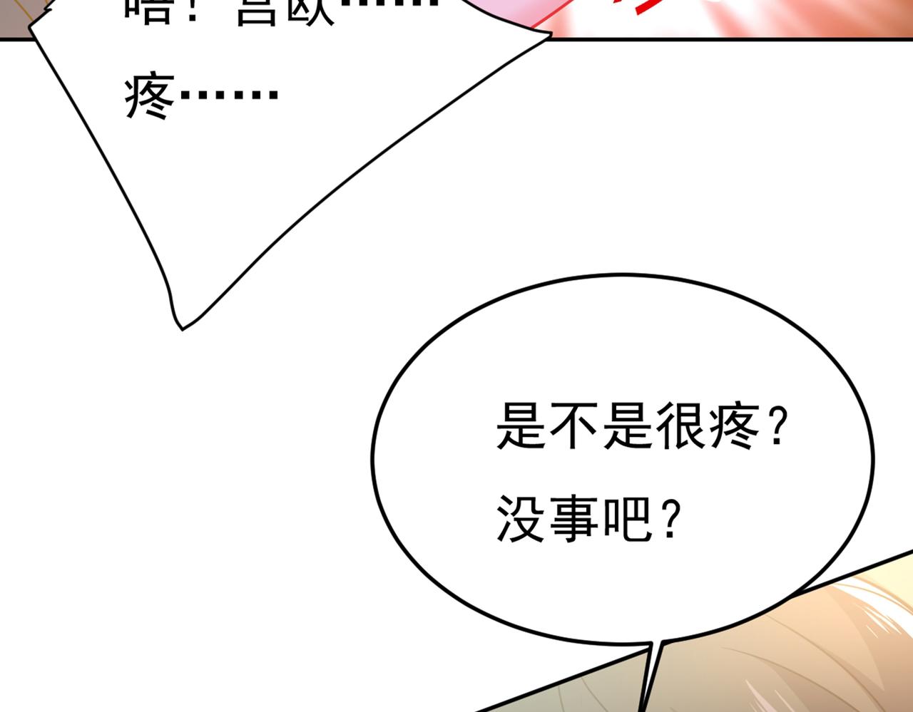 总裁在上韩漫全集-第424话 宫欧有心事？无删减无遮挡章节图片 