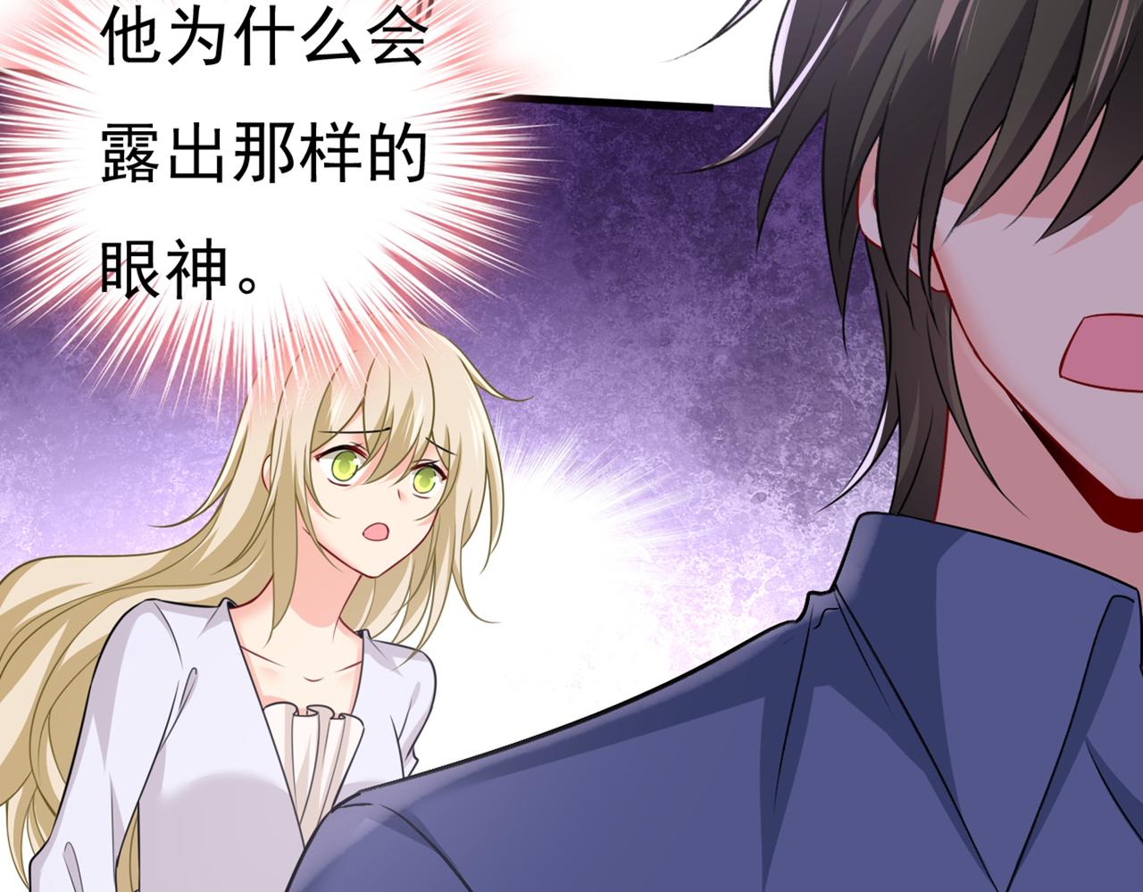 总裁在上韩漫全集-第424话 宫欧有心事？无删减无遮挡章节图片 