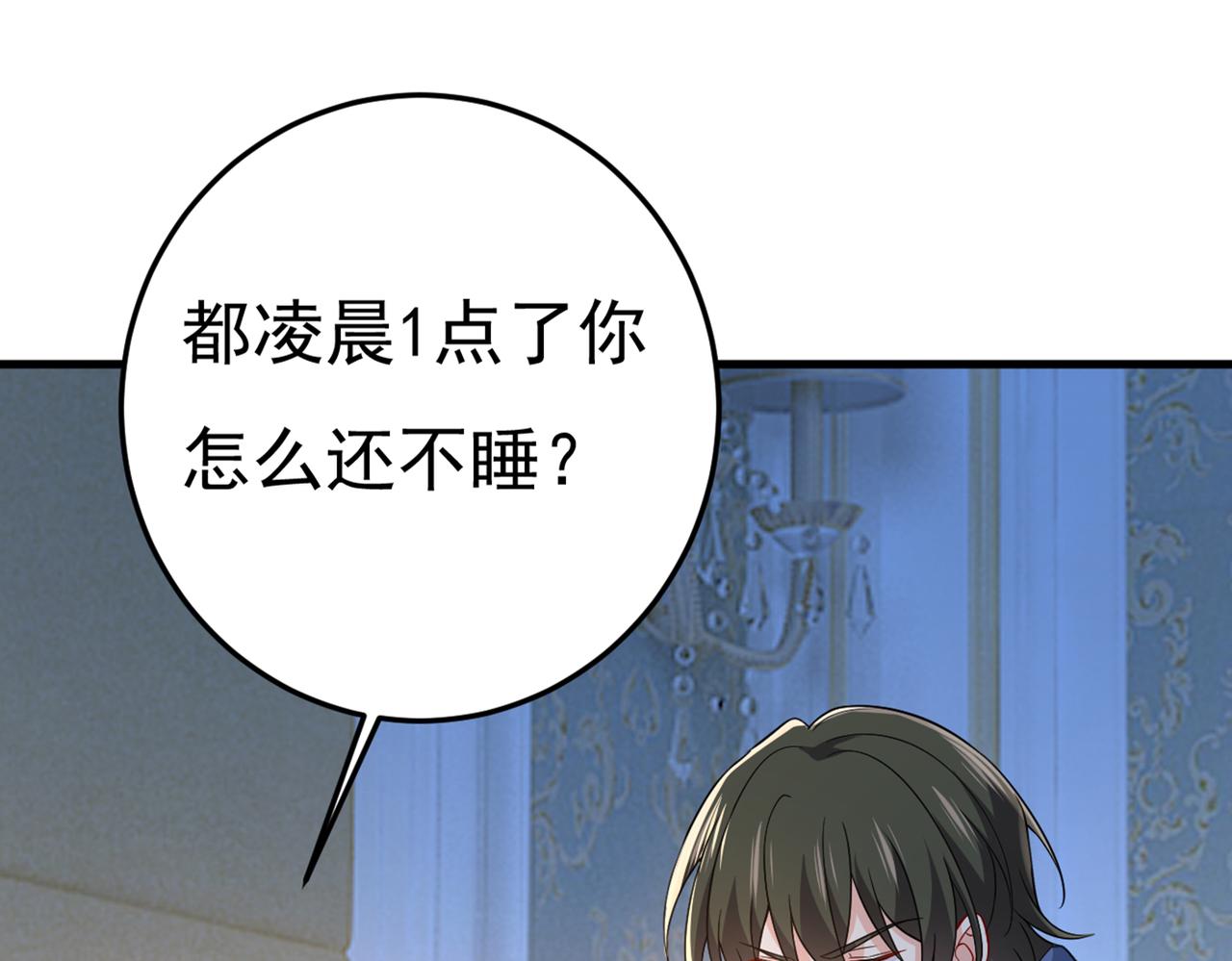 总裁在上韩漫全集-第424话 宫欧有心事？无删减无遮挡章节图片 