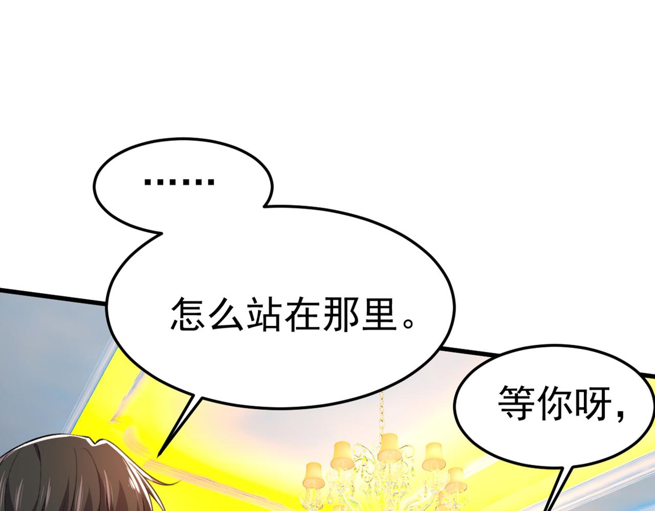总裁在上韩漫全集-第424话 宫欧有心事？无删减无遮挡章节图片 