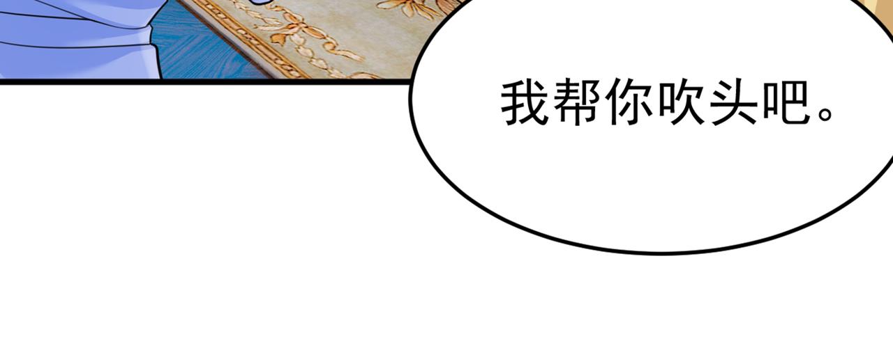 总裁在上韩漫全集-第424话 宫欧有心事？无删减无遮挡章节图片 