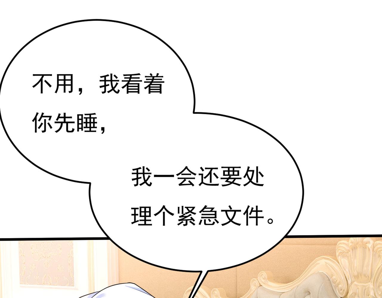 总裁在上韩漫全集-第424话 宫欧有心事？无删减无遮挡章节图片 