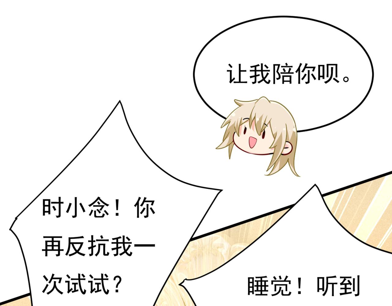 总裁在上韩漫全集-第424话 宫欧有心事？无删减无遮挡章节图片 