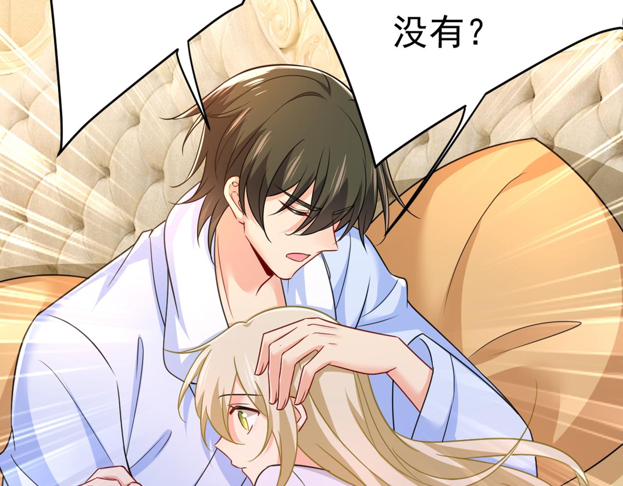 总裁在上韩漫全集-第424话 宫欧有心事？无删减无遮挡章节图片 