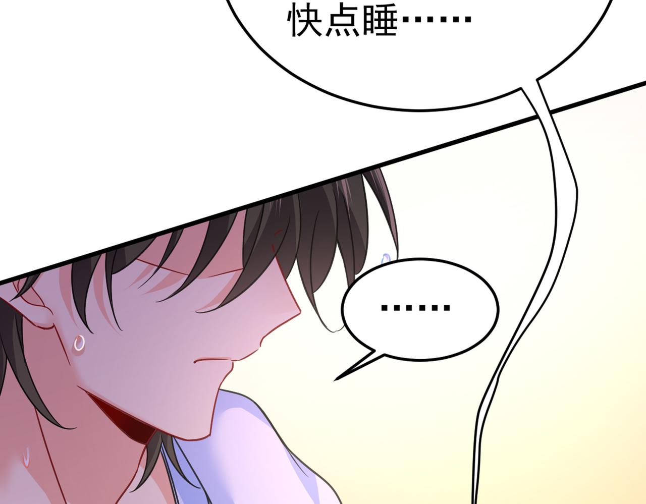 总裁在上韩漫全集-第424话 宫欧有心事？无删减无遮挡章节图片 