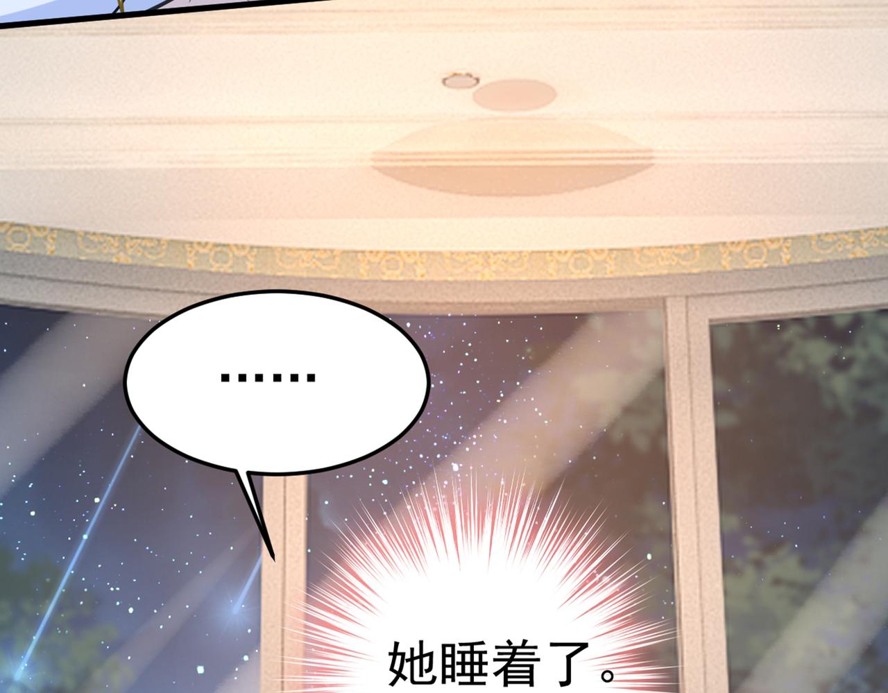 总裁在上韩漫全集-第424话 宫欧有心事？无删减无遮挡章节图片 
