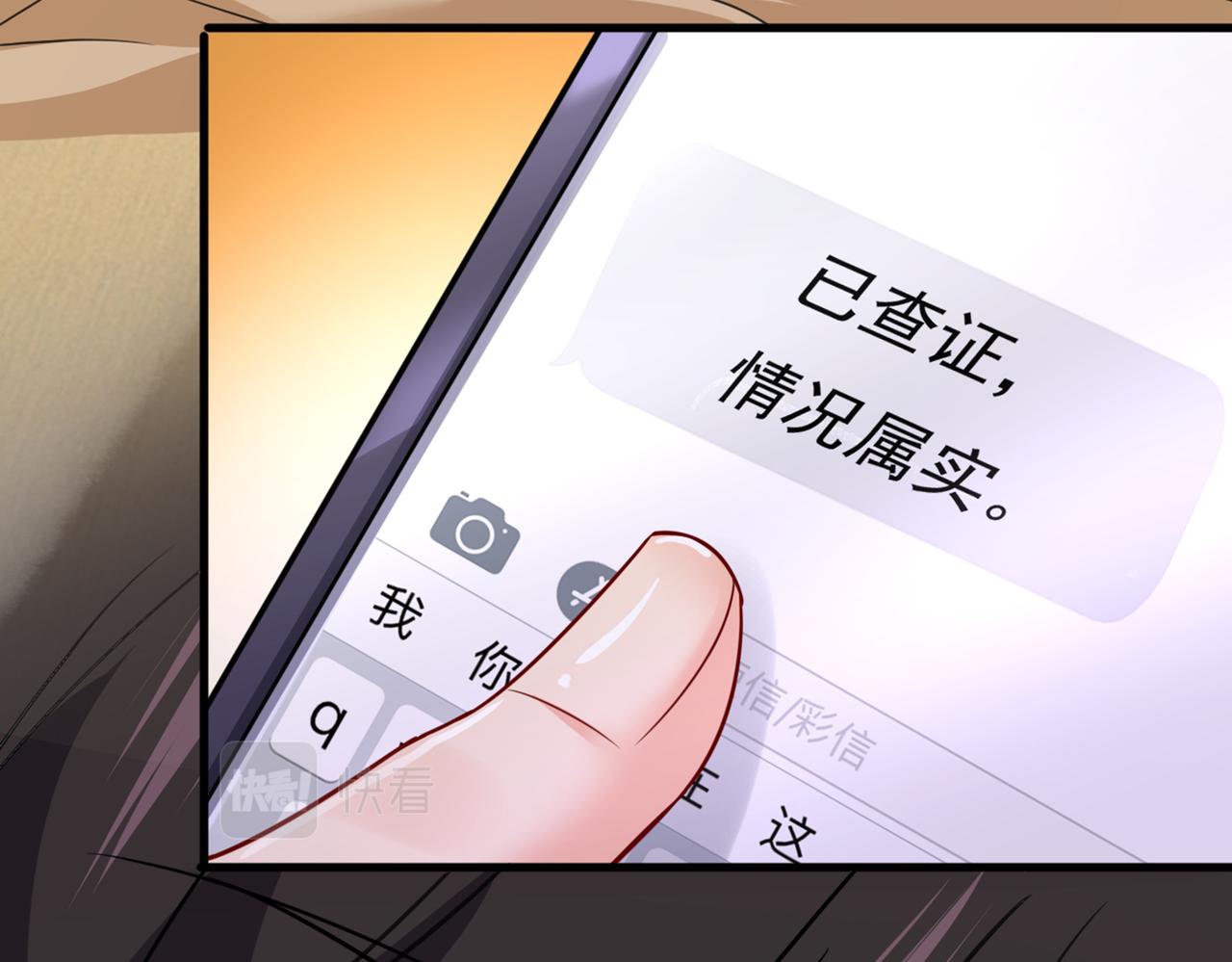总裁在上韩漫全集-第424话 宫欧有心事？无删减无遮挡章节图片 
