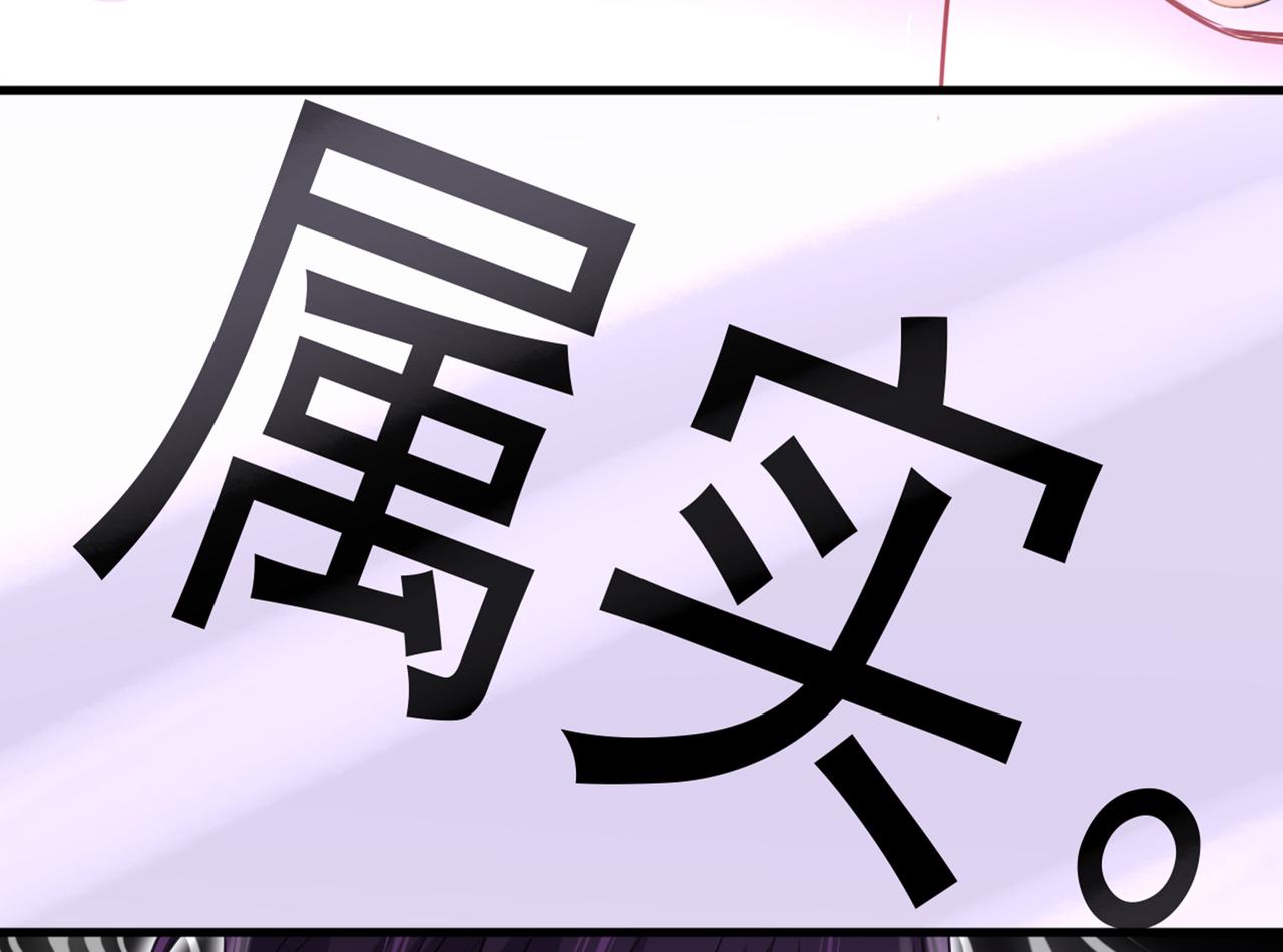 总裁在上韩漫全集-第424话 宫欧有心事？无删减无遮挡章节图片 