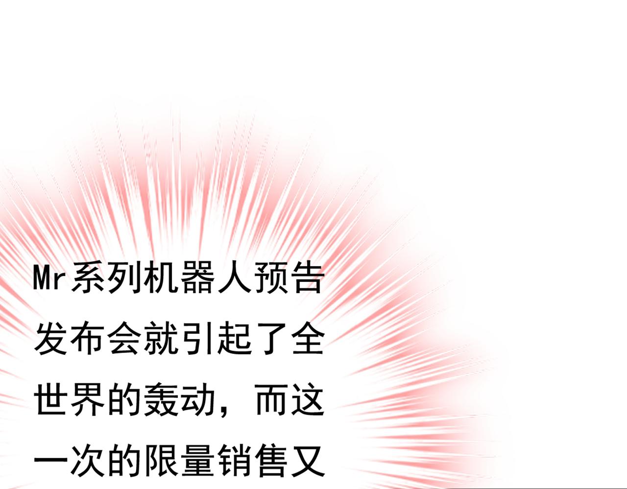 总裁在上韩漫全集-第424话 宫欧有心事？无删减无遮挡章节图片 