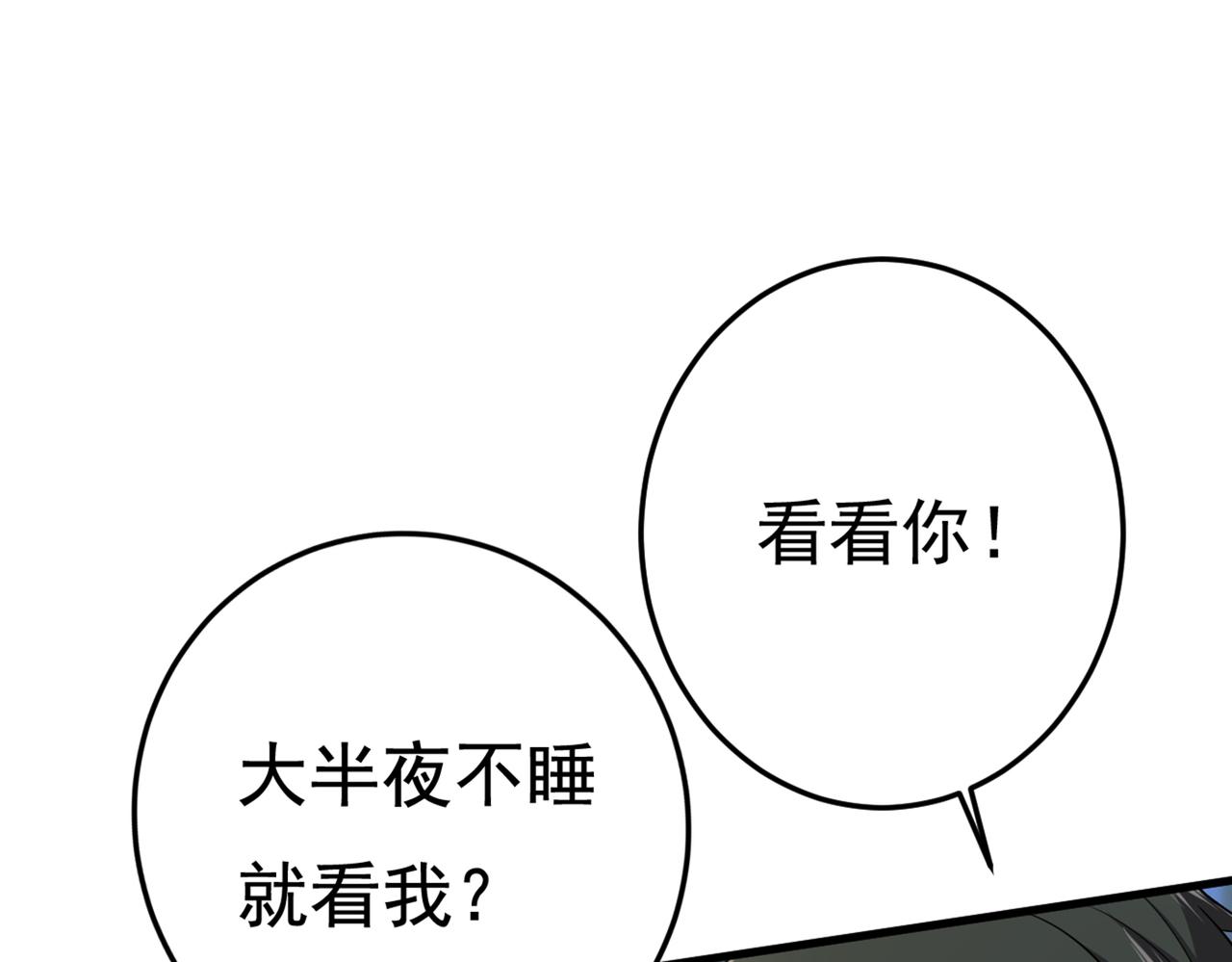 总裁在上韩漫全集-第424话 宫欧有心事？无删减无遮挡章节图片 