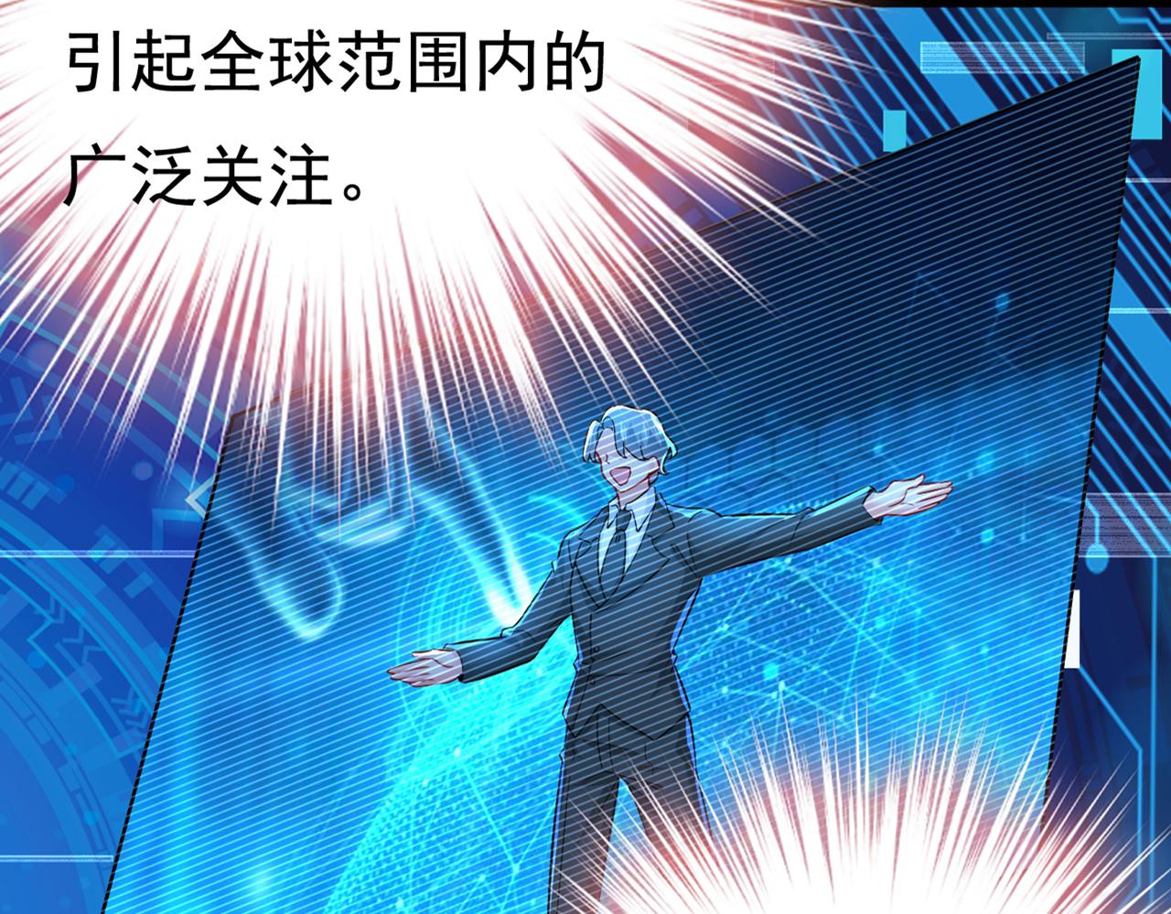 总裁在上韩漫全集-第424话 宫欧有心事？无删减无遮挡章节图片 