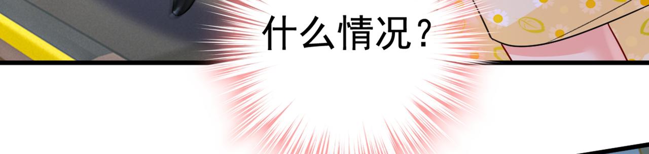 总裁在上韩漫全集-第424话 宫欧有心事？无删减无遮挡章节图片 