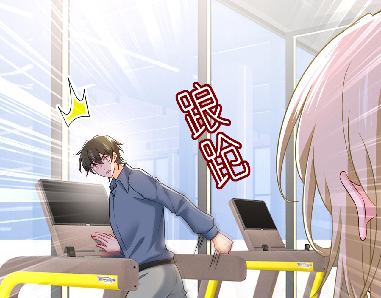 总裁在上韩漫全集-第424话 宫欧有心事？无删减无遮挡章节图片 