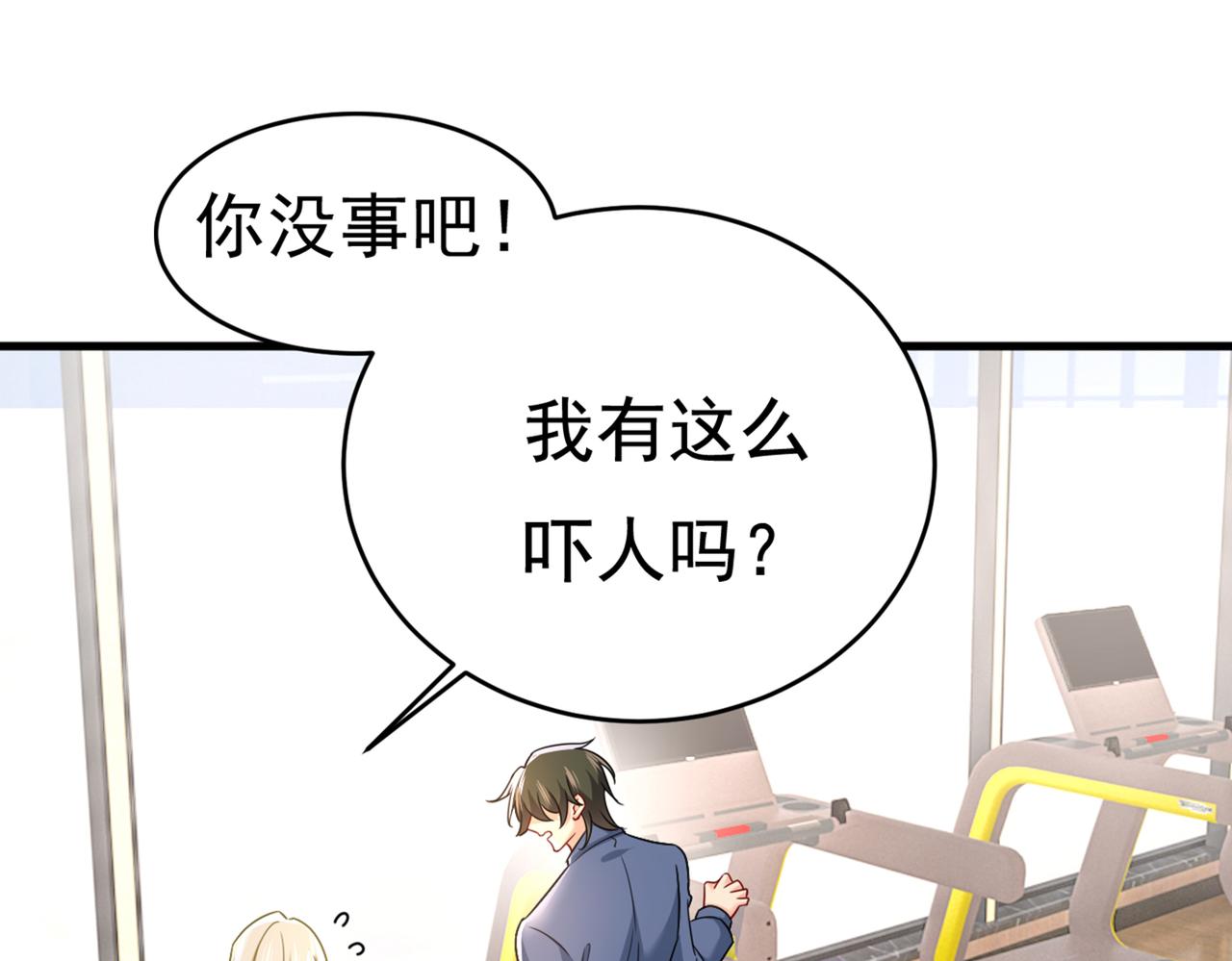 总裁在上韩漫全集-第424话 宫欧有心事？无删减无遮挡章节图片 