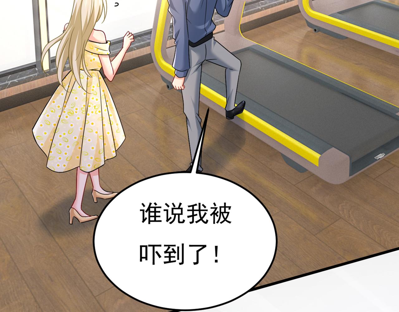 总裁在上韩漫全集-第424话 宫欧有心事？无删减无遮挡章节图片 