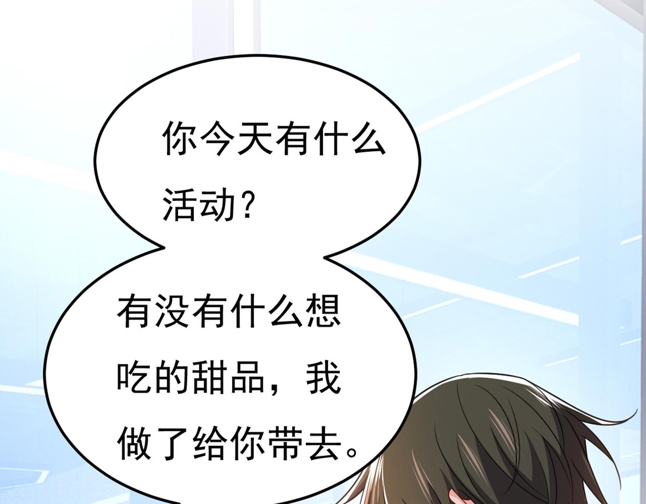 总裁在上韩漫全集-第424话 宫欧有心事？无删减无遮挡章节图片 