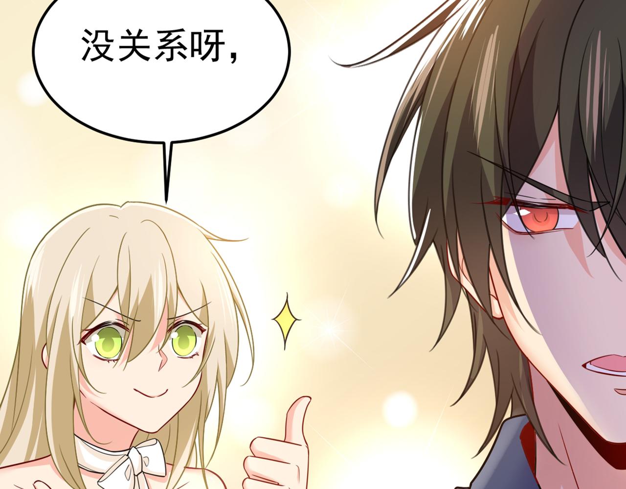 总裁在上韩漫全集-第424话 宫欧有心事？无删减无遮挡章节图片 
